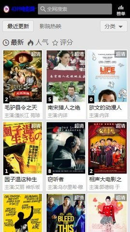 4399影视，免费高清影视观看平台--第1张