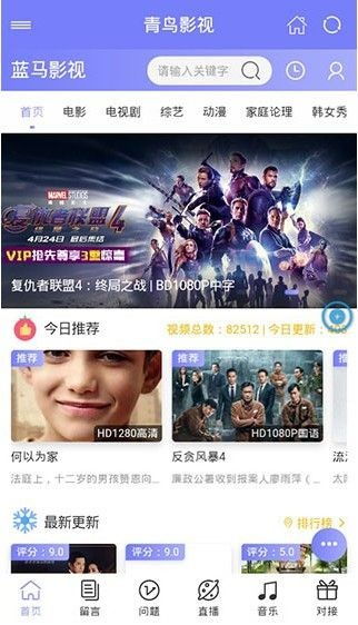 青鸟影视 影视官网 青鸟影院网，一个全新的电影天堂 --第1张