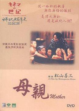 母亲电影hd免费观看--第1张