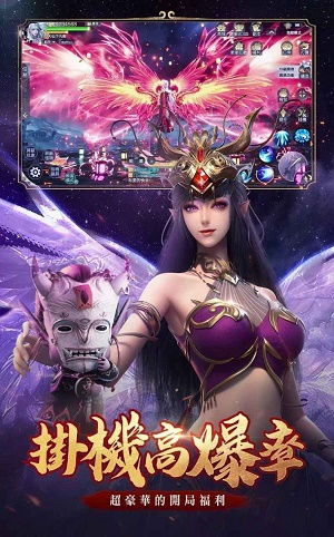 绝世仙王 绝世仙王手游官网 --第1张