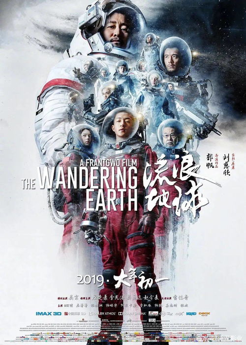 十部顶级科幻电影推荐--第1张