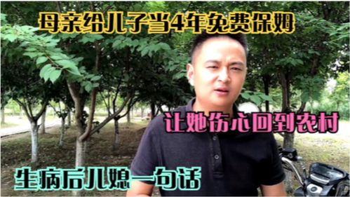  年级的保姆4免费观看 --第1张