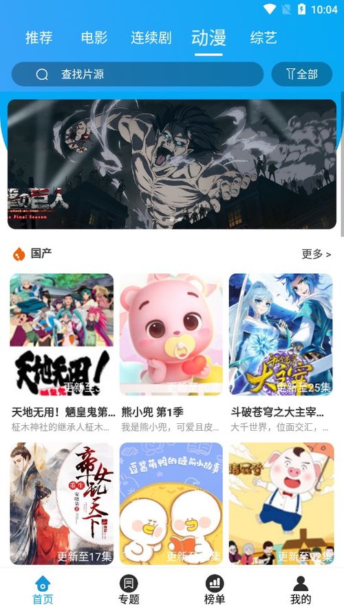 免费追剧神器，白羊影院官方下载，畅享高清影视盛宴--第1张
