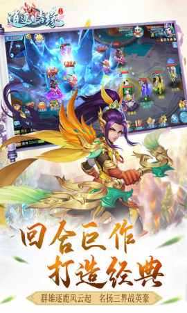 逍遥情缘手游官网 逍遥情缘 --第1张