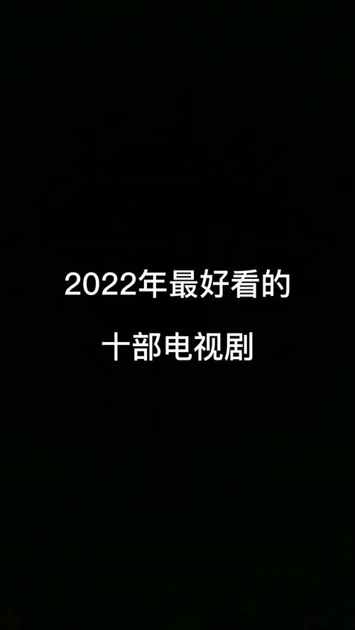 2022年十部熬夜也要看的电视剧之人世间--第1张