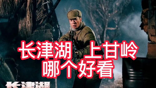 长津湖电影完整版，免费观看投影--第1张