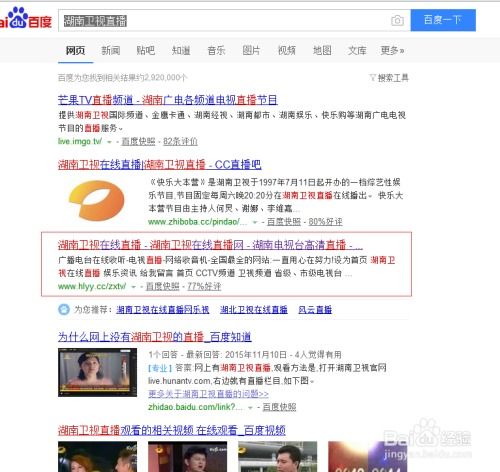 湖南卫视在线直播免费观看，湖南卫视直播间--第1张