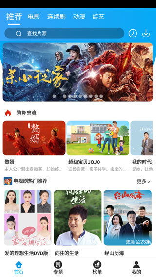 免费追剧大全，无广告的免费电视剧网站--第1张