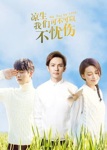 可不可以不剧情简介--第1张