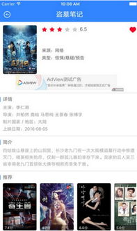 免费观看神马影视，光棍节福利，不容错过！--第1张