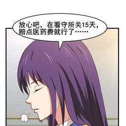 再遇佳缘，我的26岁女房客动漫免费观看--第1张