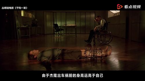 十部顶级震撼的科幻电影中的千钧一发--第1张