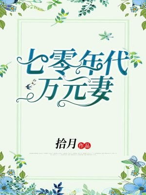 迷茫的归途，七上九下小说全章节免费阅读--第1张