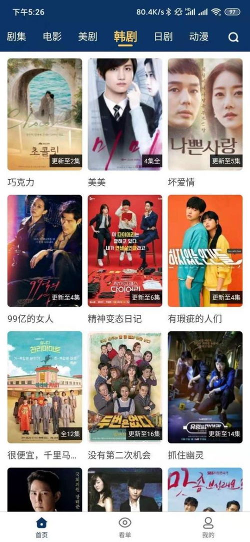 免费追剧软件，无广告的不用vip免费追剧软件--第1张