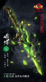 天龙八部怀旧版买号平台 天龙八部怀旧版，重温经典，再现江湖 --第1张