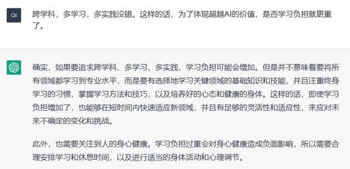chatgpt 在线 ChatGPT 在线培训平台 --第1张
