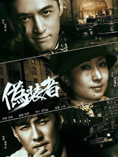 军统谍战剧大全免费欢颜，经典谍战剧回顾与推荐--第1张