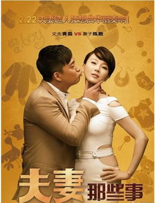 夫妻之间完整版免费在线观看 夫妻之间电视剧--第1张
