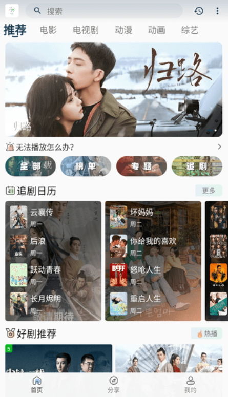 2021年国产4K高清电视十大排名，免费追剧网推荐！--第1张
