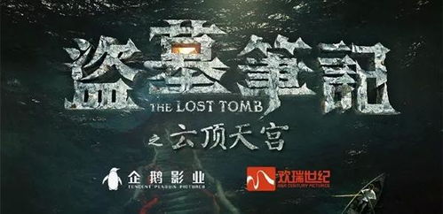 盗墓笔记电视剧和鬼吹灯电视剧的正确观看顺序--第1张
