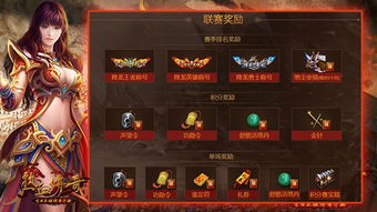 热血传奇手游官网，重燃传奇热血，畅享手游新纪元--第1张
