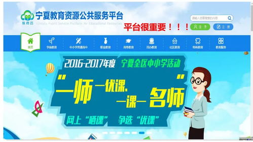 家教114平台可靠吗 家教114，引领教育新时代的领航者 --第1张