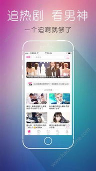 免费追剧神器——影视大全APP下载，让你畅享影视盛宴！--第1张