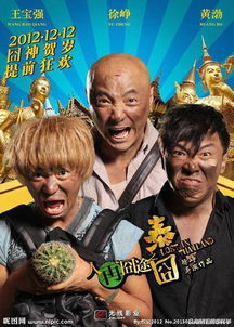 推荐几部笑到肚子疼的电影2023 笑到肚子疼的电影推荐 --第1张