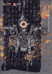 鬼吹灯之龙岭迷窟，千年古城神秘之旅--第1张