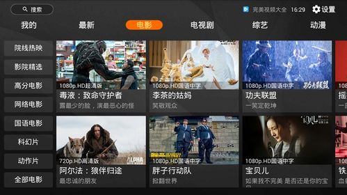 最近在线更新的免费电视剧，最新更新电视剧在线观看--第1张