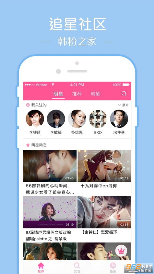 韩剧tv下载 韩剧tv下载免费官方 --第1张