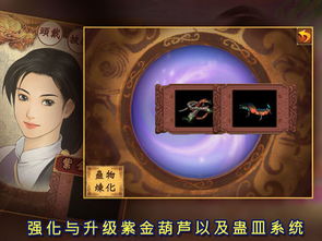 仙剑奇侠传经典单机游戏版本，仙剑奇侠传手机单机版--第1张