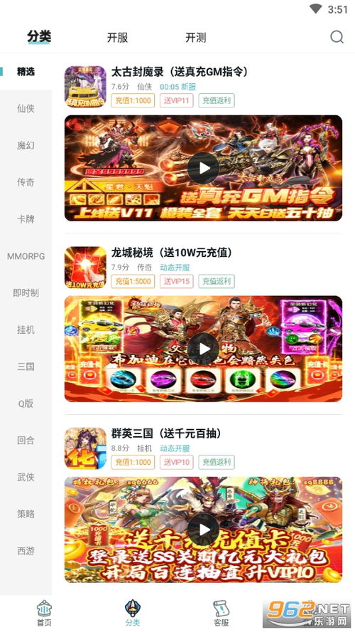 一元手游平台app破解游戏世界，轻松畅玩手游的必备神器--第1张