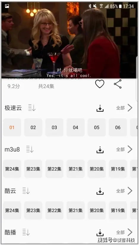 免费看美剧神器，哪个APP最全且无广告？--第1张