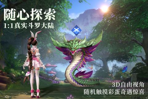 斗罗大陆魂师对决官服开服表，最新版魂师对决手游上线时间一览--第1张