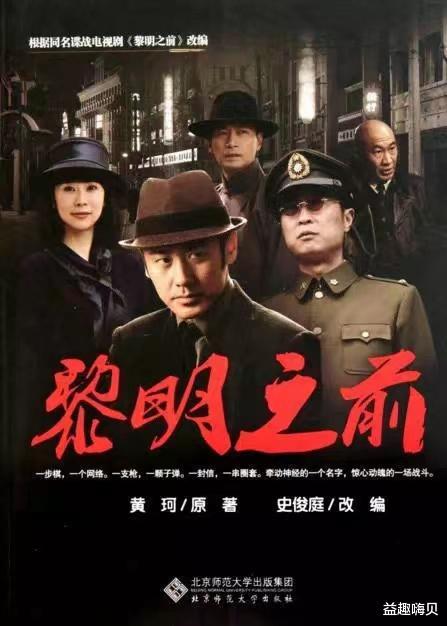 2023年必看的十部谍战剧--第1张