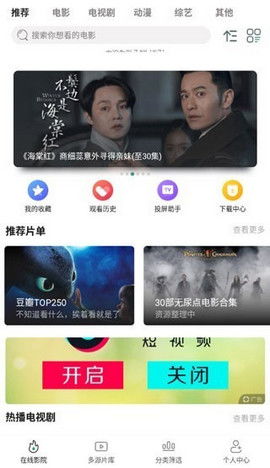 免费影视剧app，随时随地享受免费影视的乐趣--第1张