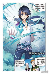 斗罗大陆，星空影院独家完整版 第131集，璀璨星途--第1张