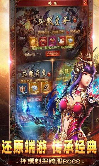 传奇手游发布网新开服，热血传奇再起航！，超变传奇手游上线发布--第1张