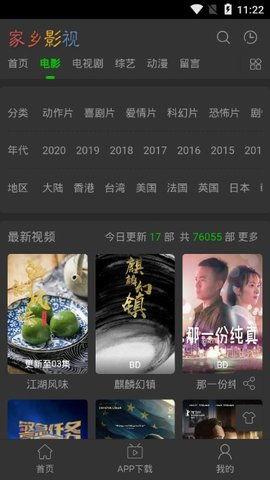 雪花飘雪影院，免费在线观看高清影片的平台--第1张