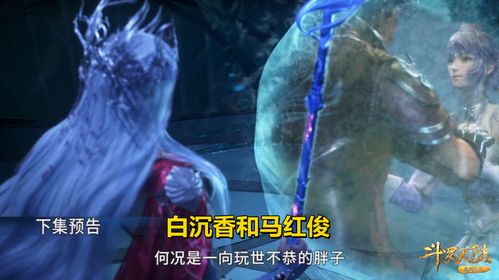 斗罗大陆第一季樱花动漫，穿越时空的奇幻之旅--第1张