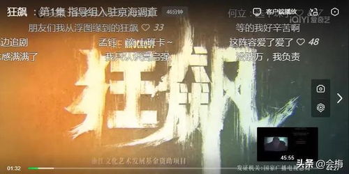优酷视频在线观看，免费狂飙电视剧高清版--第1张