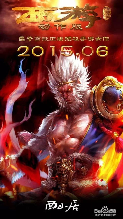 西游降魔篇2，再战妖魔--第1张