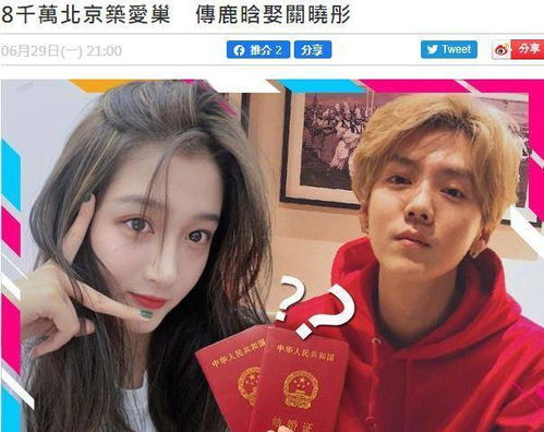 鹿晗关晓彤宣布领证结婚，鹿晗关晓彤为什么没有举办婚礼？--第1张