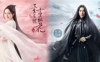 三生三世十里桃花/枕上书演员对比，相同角色不同演绎--第1张