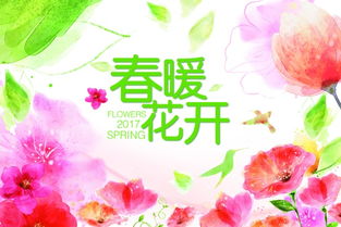  春闺帐暖——探寻春天的温暖与温馨 --第1张