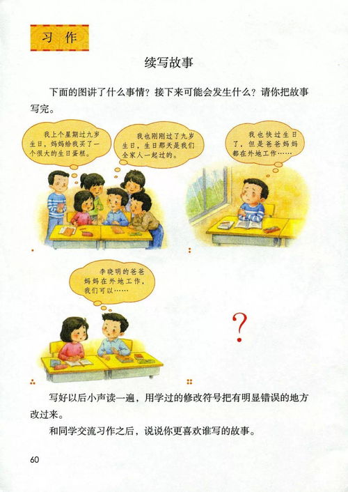 港版普通话版，星辰的魅力之旅--第1张