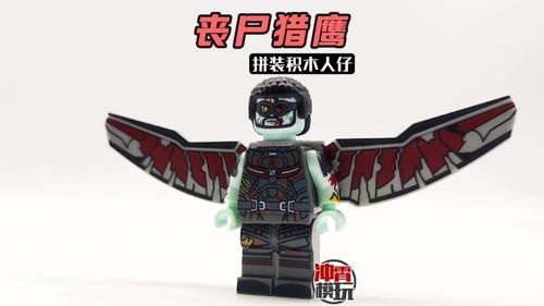 复仇者联盟乐高积木人仔套装，打造你的超级英雄团队--第1张