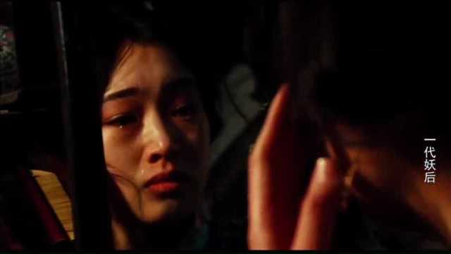一代妖后完整版在线观看，宫姝的历史电影--第1张