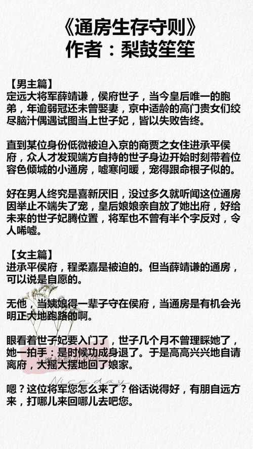 通房娇宠，嫡女斗宫墙--第1张